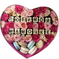 Цветы и конфеты любимой мамочке