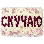 Composition with an inscription