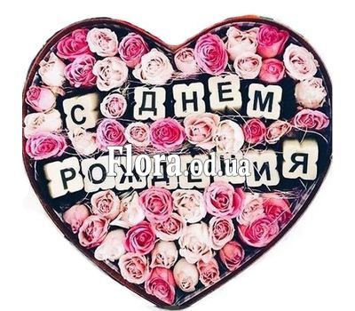 Flowers for Birthday