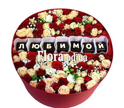 Flowers in a box for your beloved