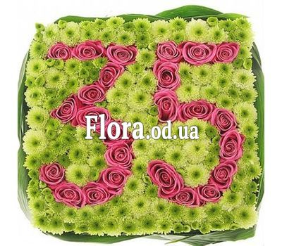 Композиція на День народження