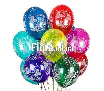 13 bright balls with helium